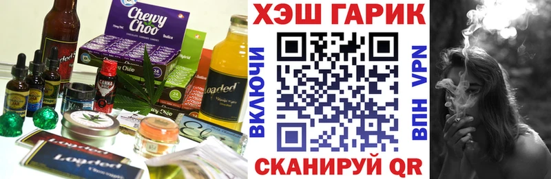 Еда ТГК конопля Орёл