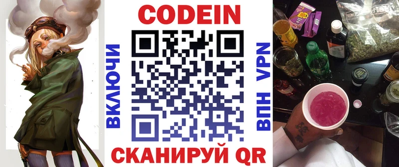 где купить   Орёл  blacksprut   Codein Purple Drank 