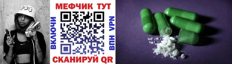 Меф мяу мяу  Орёл