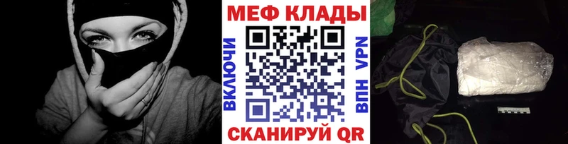 МЕФ mephedrone  Орёл 